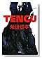 TENGU