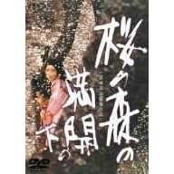 ���̐X�̖��J�̉� [DVD]