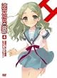 Suzumiya Haruhi No Yuuutsu, Volume 4