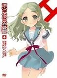 ���{�n���q�̗J�T 4 ����� [DVD]