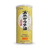 国内のぬかを使用した安心安全の【玄米サラダ油400ｇ缶】