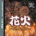 爆発的1480シリーズ 花火
