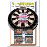 DVD ダーツ世界選手権 Semi Final & Final