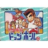 熱血高校ドッジボール部