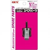 E?AIR 1000用スペアパーツ