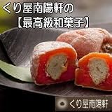 楽天市場で月間MVP♪100万個完売！栗きんとんを最高級市田柿に入れた当店最高級菓子【栗柿】6個入り 楽天市場