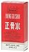 Zheng Gu Shui Liniment 1.05 oz UPC: 032133065035 Front Label Panel: Zheng Gu Shui Analgesic Liniment New Sprayer Size U.S. Distributor: Superior Trading Co. Product Of China Temporary Soothing Relief For Minor Pains From Muscle Aches Arthritis, Bruises, And Sprains For External Use Only Neti.05Fl.Oz. (30C.C) Instructions: Directions: Adults And Children 2 Years Of Age And Older: Clean The Affected Area. Apply By Hand Or Cotton And Rub Gently Not More Than 3 Times Daily. Children Under 2 Years Of Age. Must Consult A Physician. Do Not Use Otherwise Than Directed. Caution: For External Use Only. Avoid Contact With Eyes Or Mucous Membranes. Discontinue Use If Excessive Irritation Of Skin Develops. If Condition Worsens, Or If Symptoms Persist For 7 Days Or Clear Up And Occur Again Within A Few Days, Discontinue Use Of This Product And Consult A Physician. Do Not Wrap Or Bandage. Do Not Apply To Wounds Or Damaged Skin. Keep Out Of Reach Of Children To Prevent Accidental Poisoning. If Ingested, Please Contact A Physician Immediately. Storage: Close Bottle Tightly And Keep Away From Fire Or Heat. Ingredients: Active Ingredients: Menthol And Camphor In An Aromatic Herbal Base With Cinnamon. Supplemental Facts: Indications: For Temporary Relief Of Minor Pains, Muscular Aches And Pains Due To Fatigue And Exertion, Minor Muscular Strains, Bruises, Sprains And Arthritis. This Package Is Not Child Resistant U.S. Distributor: Superior Trading Co.