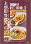 Rice: Chinese Home-Cooking