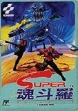 『スーパー魂斗羅』の写真