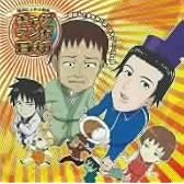 ラジオCD「夏休みと冬休みだよ!ギャグマンガ日和」