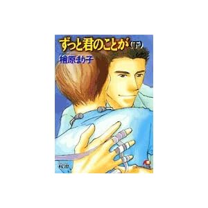 �����ƌN�̂��Ƃ��q���r (����ЉԊە���)