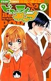 ビューティーポップ 9 (ちゃおコミックス)