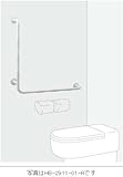 UNION ユニオン ハンドバー HBシリーズ GYUTTO ギュット HB-2911-03-R/右仕様 トイレ用手摺り