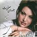 Jelve Haye Manaviat