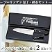ゾーリンゲン　万能包丁・砥石2点セット
