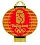 Beijing Olympics Chinese Lantern Pin