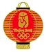 Beijing Olympics Chinese Lantern Pin