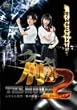 �P�[�^�C�Y�� THE MOVIE2 �ΐ�܉E�q��ꑰ�̉A�d�`����!�S���S�_�̐X �X�^���_�[�h�E�G�f�B�V���� [DVD]