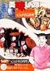 美味しんぼア・ラ・カルト 34 (ビッグコミックススペシャル)