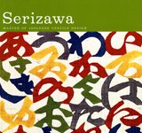 Serizawa : master of Japanese textile design