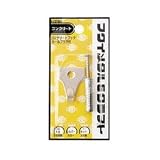 福井金属工芸 コンクリートフック F-0249