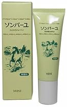 ソンバーユ ミニ 無香料