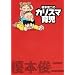 �|�{�r��̃J���X�}�玙 (akita essay collection)