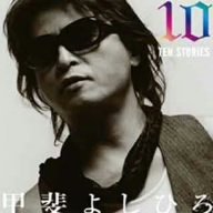 10 Stories