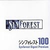 シンフォレスト 100 Synforest Digest Premium
