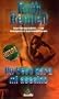 Un Beso Para Mi Asesino (Spanish Edition)