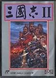 『三国志2』の写真