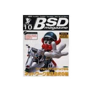 BSD magazine number 10 (�A�X�L�[���b�N)