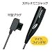 日本ビクター 携帯電話用変換コード平型プラグ-マイク・スイッチ付STミニジャック(0.7m)ブラック CK-F70MS-B