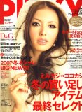 PINKY (�s���L�[) 2007�N 12���� [�G��]