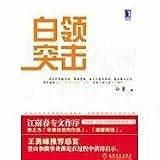 Bai Ling Tu Ji (Simplified Chinese) (Chinese Edition)
