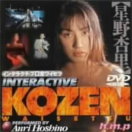 インタラクティブ 口全ワイセツ [DVD]