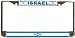 Israel Israeli Flag Chrome Metal License Plate Frame Holder