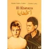 El Khataya (The Sin) (Arabic DVD with English Subtitles)