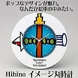 Hibino　イメージ丸時計