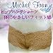 Michel Fran　ヒップハングショーツ0514　M　モカ