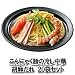 こんにゃく麺の冷し中華 胡麻だれ 20袋セット