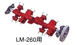 LM-260�p�T�b�`���O�n�Z�b�g