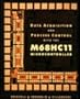 Data Acquisition and Process Control with the MC68HC11 Micro Controller