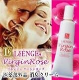 リエンジェヴァージンローズ