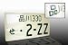JDM Style License Plate - 2-ZZ Image
