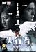 Heavenly Mission (Standard Edition) DVD