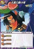 Miracle Battle Cardass Dragon Ball Kai ' extreme struggle ' [ DB10 ] 36 C Android No. 17