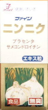 （株）ファインニンニクエキス粒100g3500（RC：1000608278）