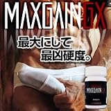 アナタはまだ最大膨張率を体験していませんドイツ技術逆輸入マックスゲインGX 