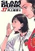 SLAM DUNK 完全版 17 (ジャンプ・コミックスデラックス)